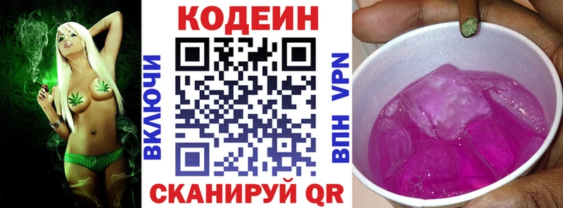 Кодеиновый сироп Lean Purple Drank  Петушки 